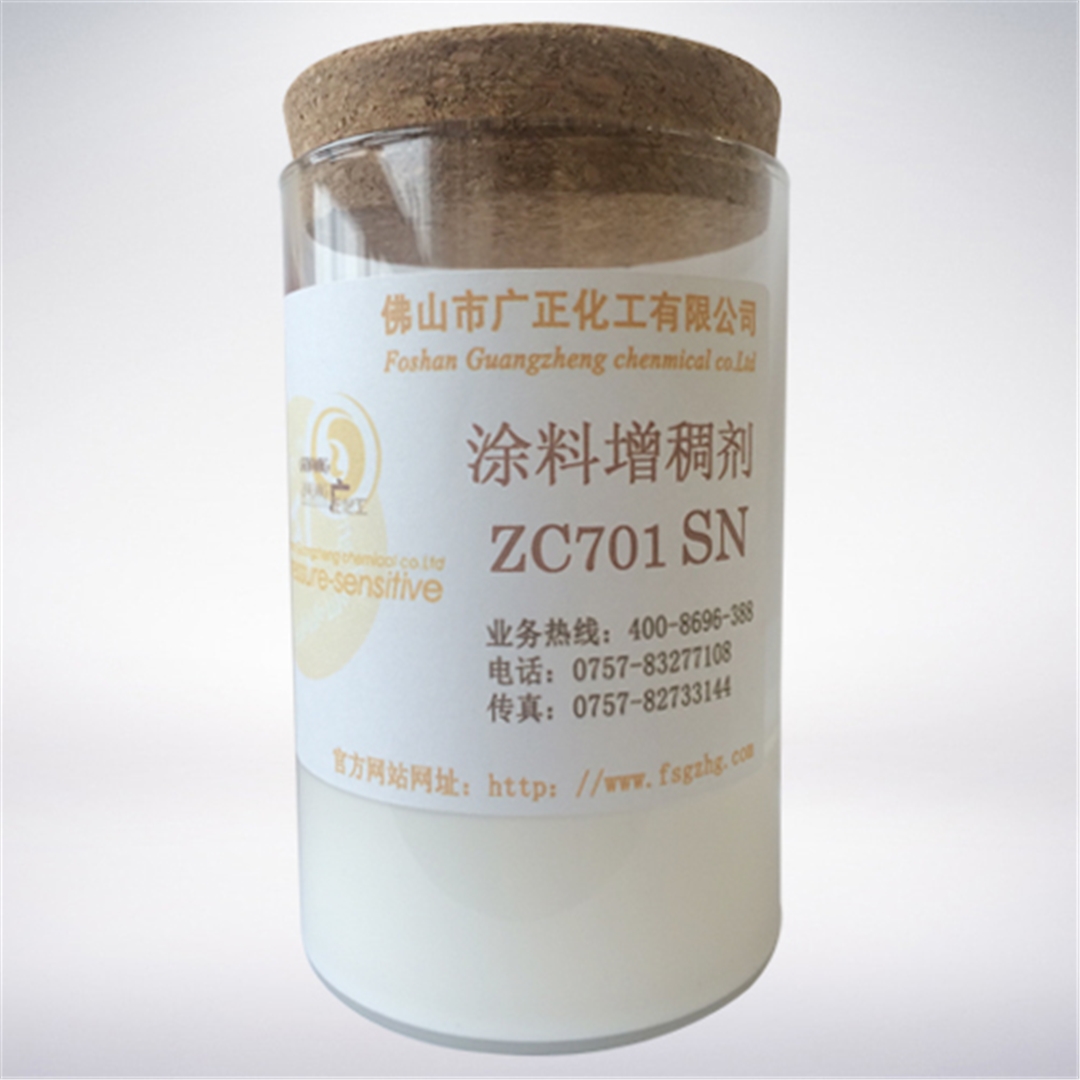 塗料增(zēng)稠劑(jì)ZC701SN