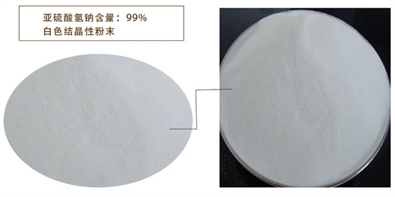 工(gōng)業級亞硫酸氫鈉